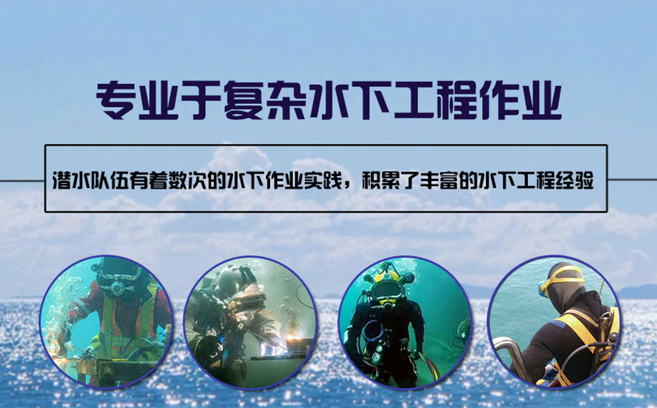 辉南县水下打捞施工案例